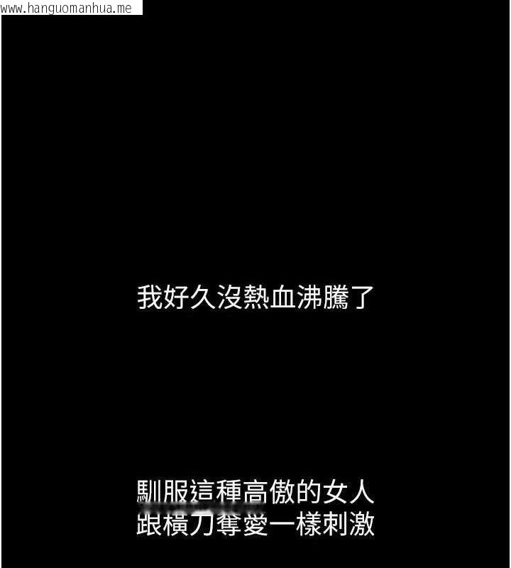 韩国漫画堕落物语2韩漫_堕落物语2-第14话-性感女业务员的销售技巧在线免费阅读-韩国漫画-第157张图片
