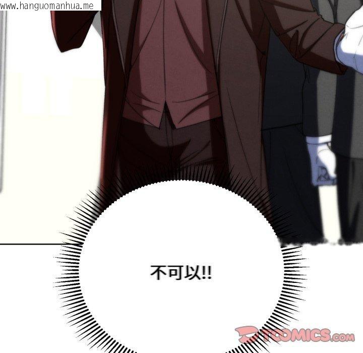 韩国漫画危险同学会韩漫_危险同学会-第68话在线免费阅读-韩国漫画-第116张图片