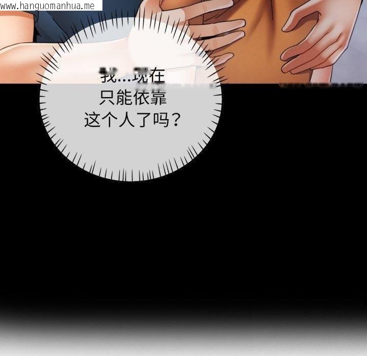韩国漫画可以爱你吗韩漫_可以爱你吗-第57话在线免费阅读-韩国漫画-第130张图片