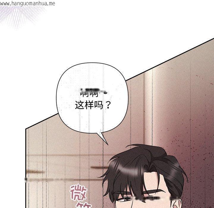 韩国漫画被吞噬的夜韩漫_被吞噬的夜-第37话在线免费阅读-韩国漫画-第20张图片