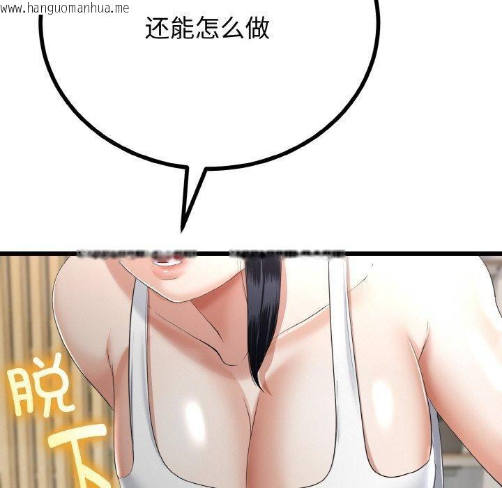 韩国漫画与初恋的意外同居韩漫_与初恋的意外同居-第20话在线免费阅读-韩国漫画-第130张图片