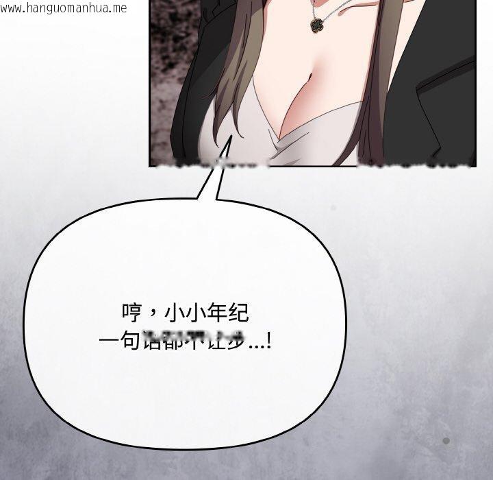 韩国漫画爱上你也好韩漫_爱上你也好-第17话在线免费阅读-韩国漫画-第26张图片