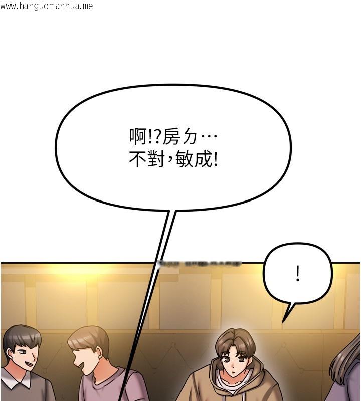 韩国漫画我家的女房客韩漫_我家的女房客-第10话-脸红心跳的月光下漫步在线免费阅读-韩国漫画-第74张图片