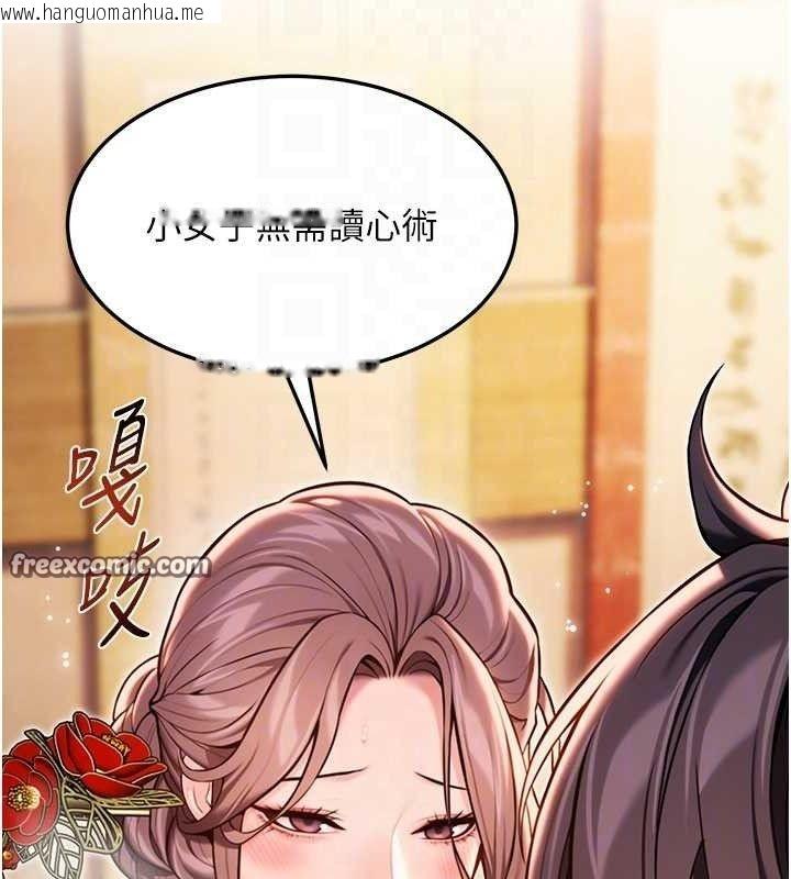 韩国漫画命运:贞洁欲女韩漫_命运:贞洁欲女-第42话-巨鲸翻滚凿淫道在线免费阅读-韩国漫画-第70张图片
