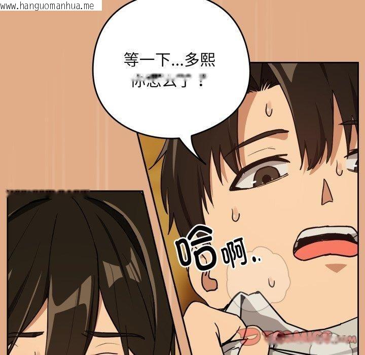 韩国漫画下班后的例行恋爱韩漫_下班后的例行恋爱-第58话在线免费阅读-韩国漫画-第50张图片