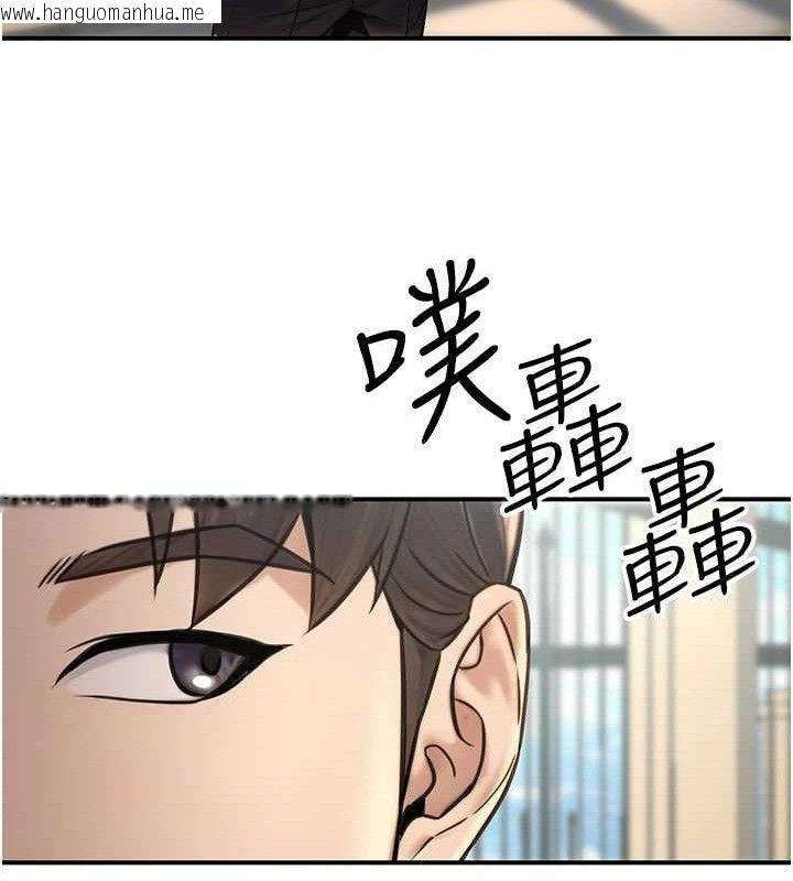 韩国漫画公务员的桃色副业韩漫_公务员的桃色副业-第20话-家中坐拥炮友跟母狗在线免费阅读-韩国漫画-第81张图片