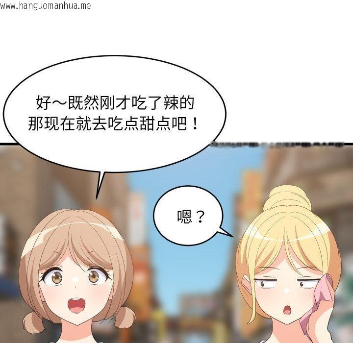 韩国漫画难缠姐妹偏要和我同居韩漫_难缠姐妹偏要和我同居-第48话在线免费阅读-韩国漫画-第37张图片
