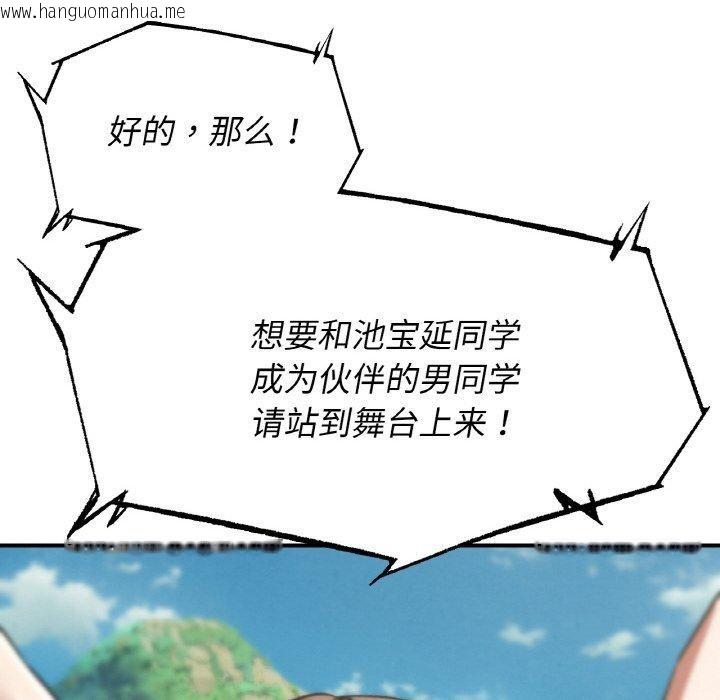 韩国漫画危险同学会韩漫_危险同学会-第72话在线免费阅读-韩国漫画-第32张图片