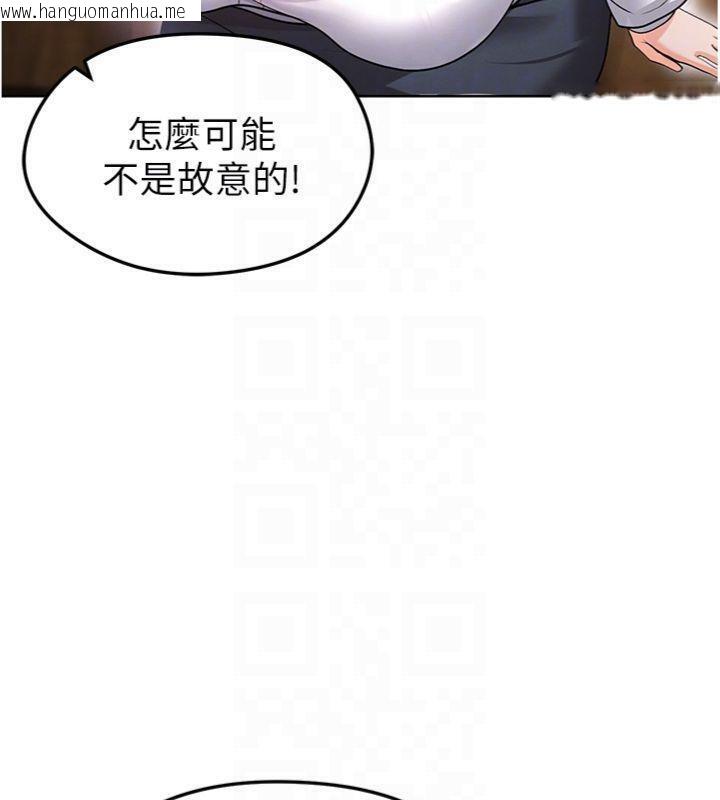 韩国漫画足球型男脱单指南韩漫_足球型男脱单指南-第13话-旁观女女大场面在线免费阅读-韩国漫画-第107张图片