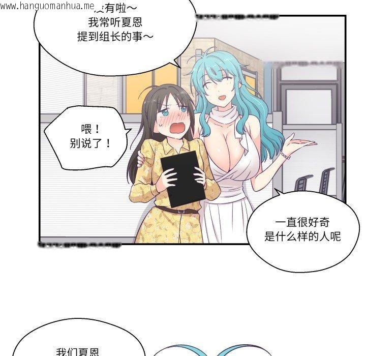 韩国漫画柔软的爱人韩漫_柔软的爱人-第10话在线免费阅读-韩国漫画-第22张图片