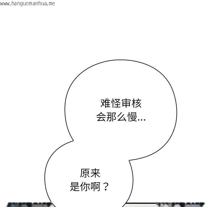 韩国漫画摸鱼生存指南韩漫_摸鱼生存指南-第3话在线免费阅读-韩国漫画-第273张图片