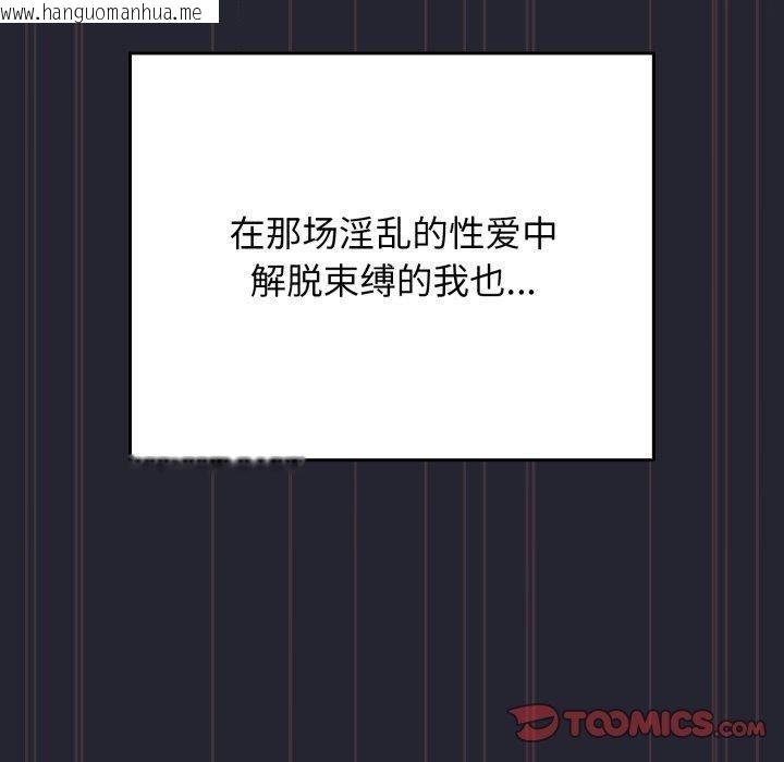 韩国漫画游戏不能这样玩/游戏规则我来定韩漫_游戏不能这样玩/游戏规则我来定-第105话在线免费阅读-韩国漫画-第147张图片