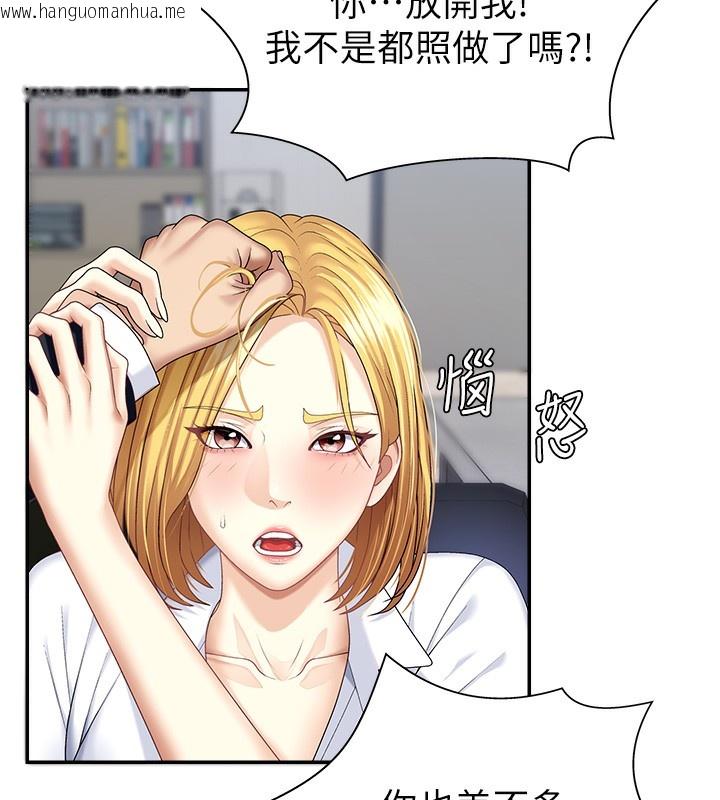 韩国漫画肉体审判韩漫_肉体审判-第6话-亲自加班的好主管在线免费阅读-韩国漫画-第9张图片