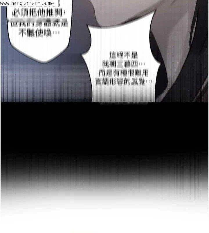 韩国漫画秘密教学韩漫_秘密教学-第271话-我问妳气消了没!在线免费阅读-韩国漫画-第39张图片