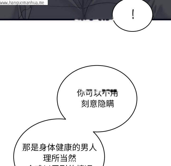 韩国漫画少爷的替身韩漫_少爷的替身-第2话在线免费阅读-韩国漫画-第160张图片