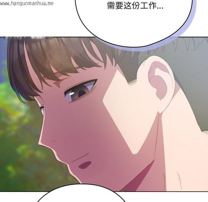 韩国漫画喵来的恋爱韩漫_喵来的恋爱-第22话在线免费阅读-韩国漫画-第118张图片