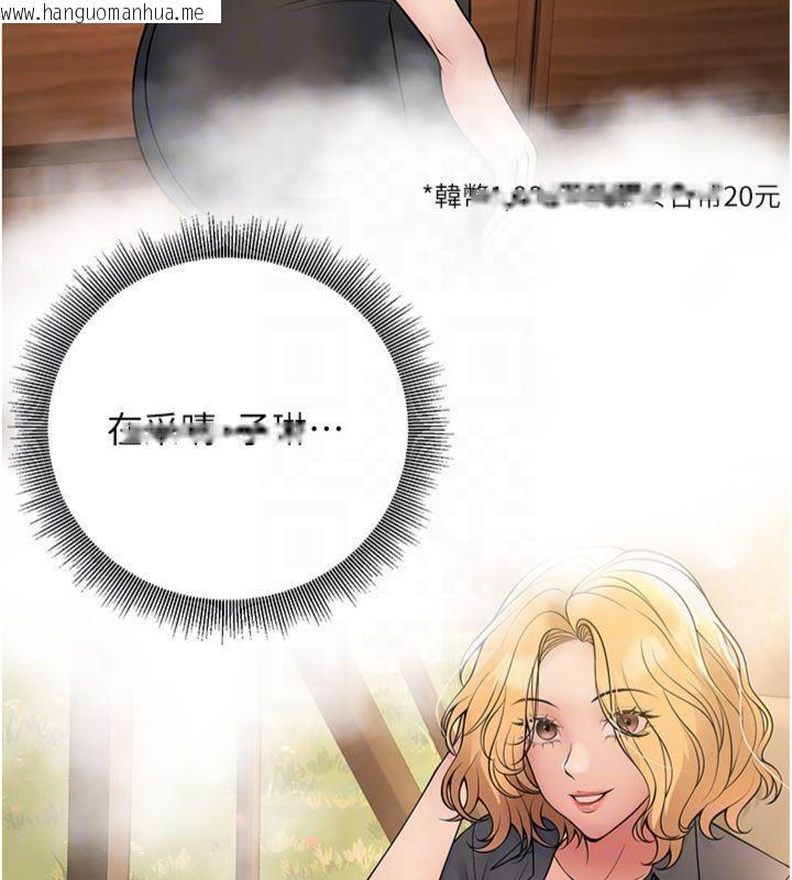 韩国漫画已婚学生想坏坏韩漫_已婚学生想坏坏-第39话-为了老师反目成仇在线免费阅读-韩国漫画-第83张图片