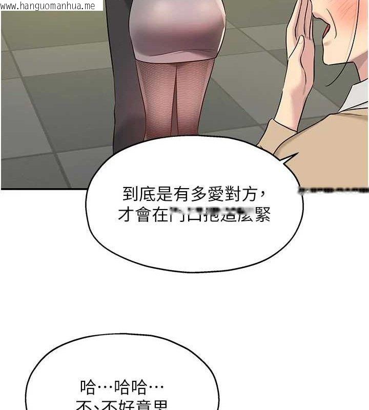 韩国漫画洞洞杂货店韩漫_洞洞杂货店-第129话-在教室被霸王硬上弓在线免费阅读-韩国漫画-第104张图片