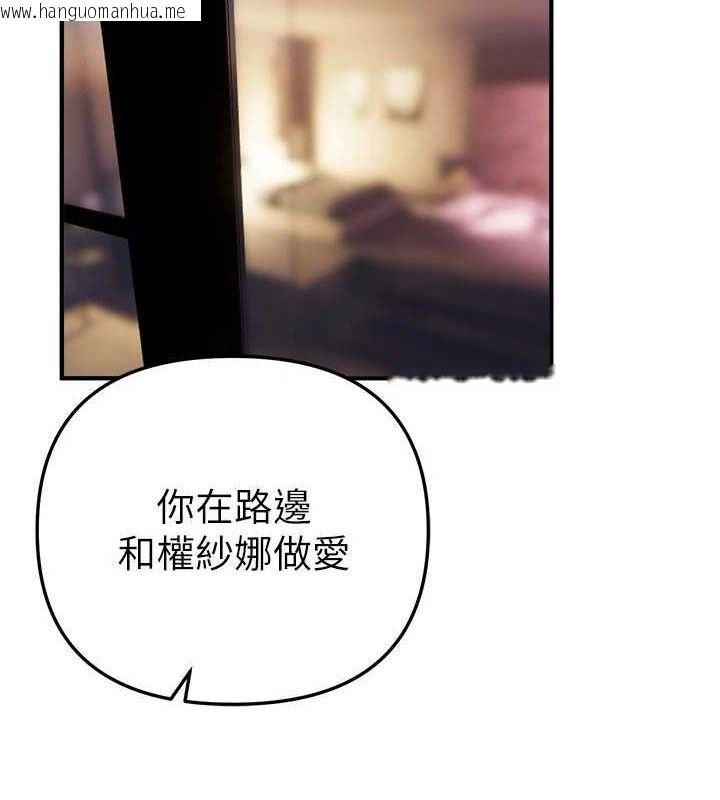 韩国漫画Beautiful-Days韩漫_Beautiful-Days-第36话-驯服荡妇在线免费阅读-韩国漫画-第2张图片