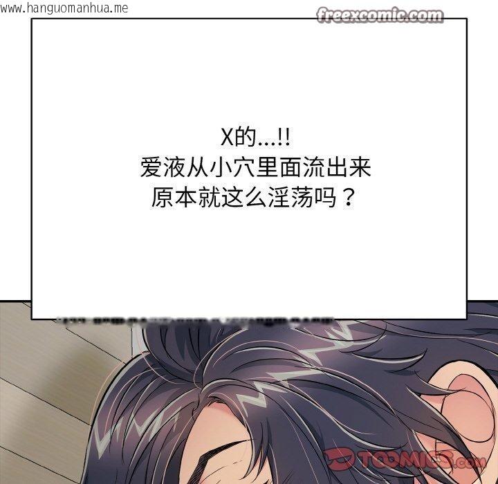 韩国漫画再爱我一次韩漫_再爱我一次-第21话在线免费阅读-韩国漫画-第28张图片
