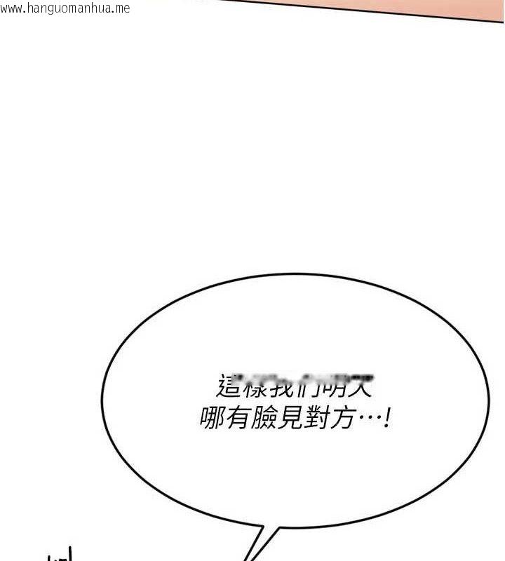 韩国漫画Set-up!排球少女韩漫_Set-up!排球少女-第52话-久违的绝妙快感在线免费阅读-韩国漫画-第4张图片