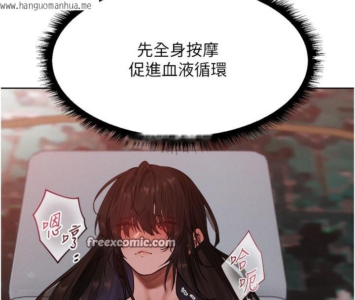 韩国漫画人妻猎人韩漫_人妻猎人-第86话-打通郁妻的「冷感」二脉在线免费阅读-韩国漫画-第140张图片