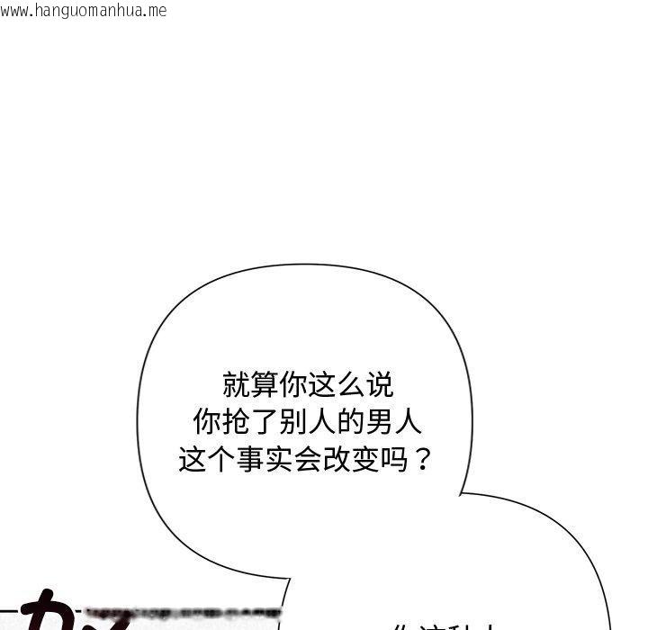 韩国漫画被吞噬的夜韩漫_被吞噬的夜-第40话在线免费阅读-韩国漫画-第191张图片