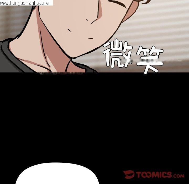 韩国漫画共享男友/出租男友韩漫_共享男友/出租男友-第35话在线免费阅读-韩国漫画-第9张图片