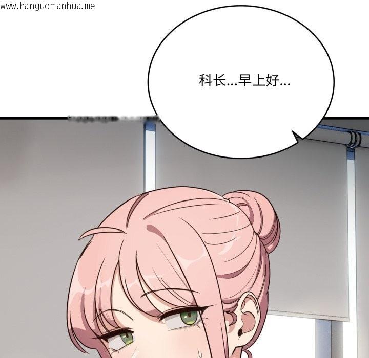 韩国漫画当狗不丢人韩漫_当狗不丢人-第11话在线免费阅读-韩国漫画-第38张图片