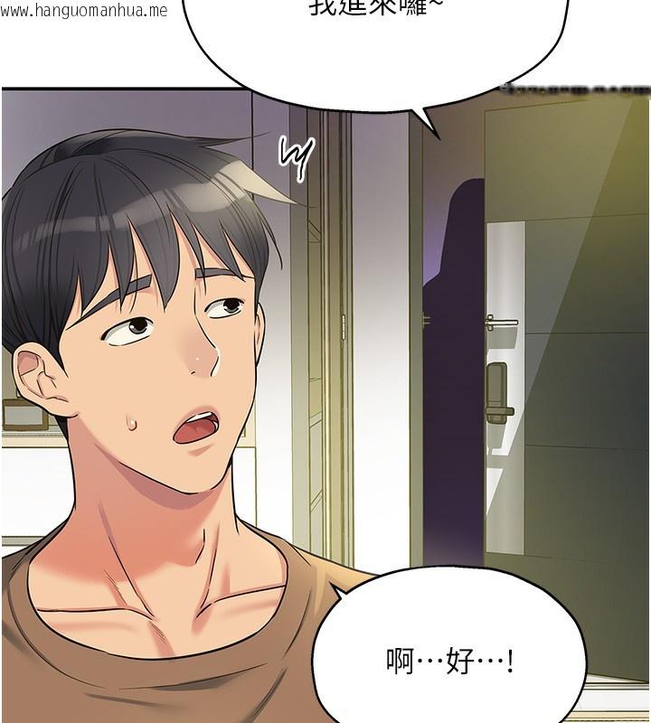 韩国漫画洞洞杂货店韩漫_洞洞杂货店-第132话-今天可以不戴套喔在线免费阅读-韩国漫画-第73张图片