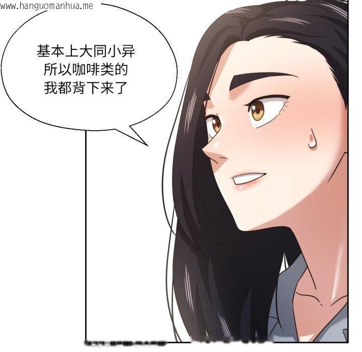 韩国漫画我的傻瓜男友韩漫_我的傻瓜男友-第13话在线免费阅读-韩国漫画-第67张图片