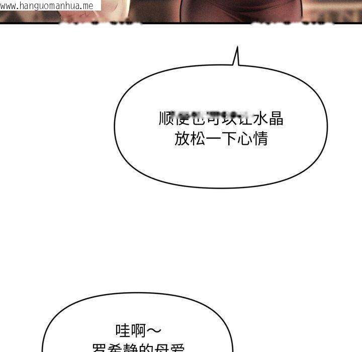 韩国漫画会长家的小儿子韩漫_会长家的小儿子-第19话在线免费阅读-韩国漫画-第104张图片