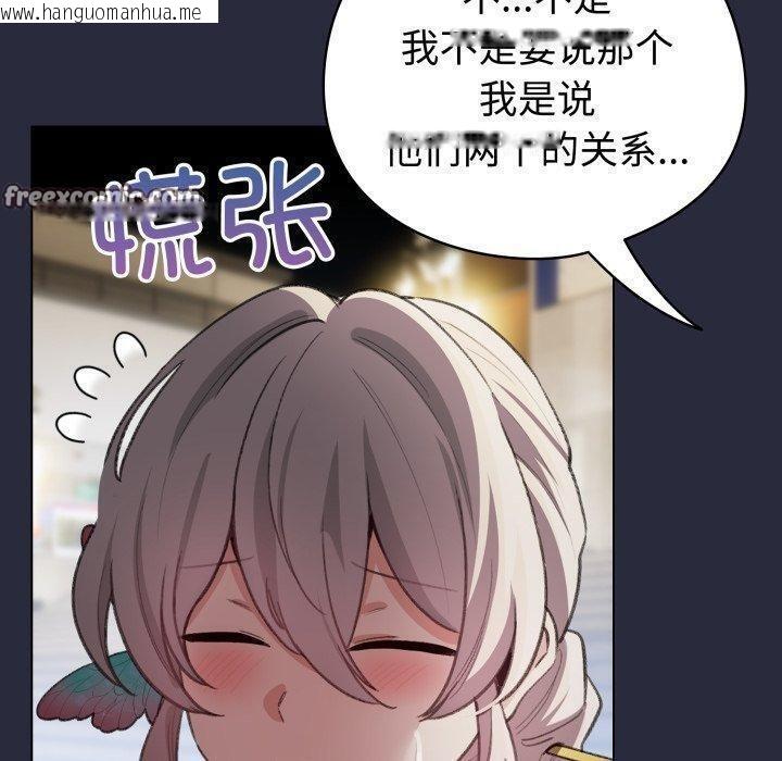 韩国漫画配角的生存任务韩漫_配角的生存任务-第19话在线免费阅读-韩国漫画-第70张图片