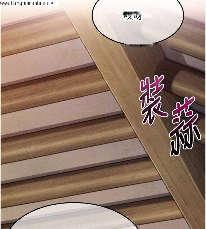 韩国漫画命运:贞洁欲女韩漫_命运:贞洁欲女-第43话-深夜教女「绽放」经在线免费阅读-韩国漫画-第32张图片