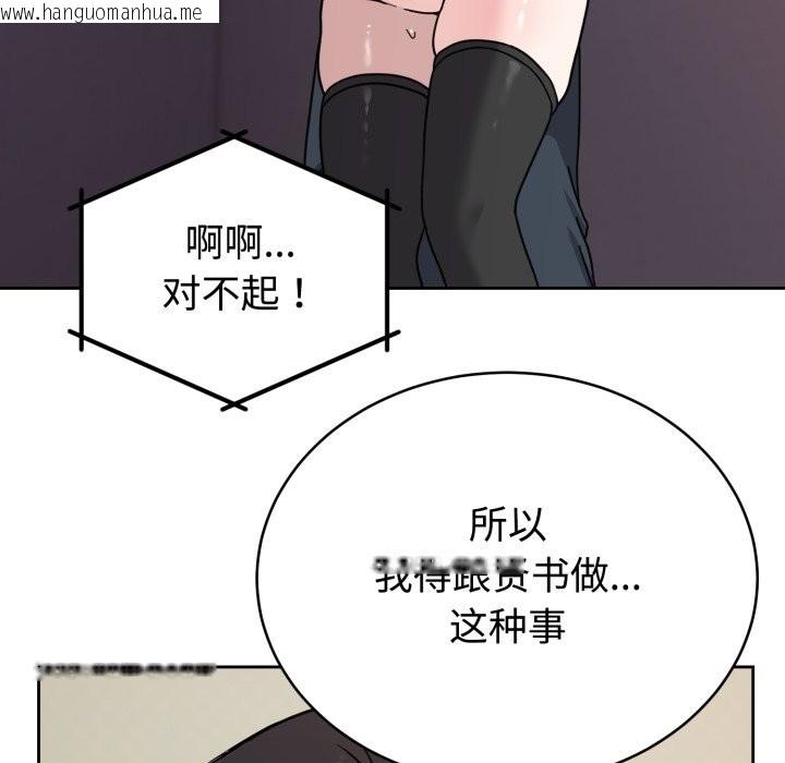 韩国漫画难言之秘韩漫_难言之秘-第2话在线免费阅读-韩国漫画-第10张图片