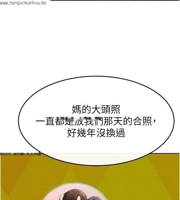韩国漫画继母与继姐韩漫_继母与继姐-第74话-孤男寡女共处一室在线免费阅读-韩国漫画-第33张图片