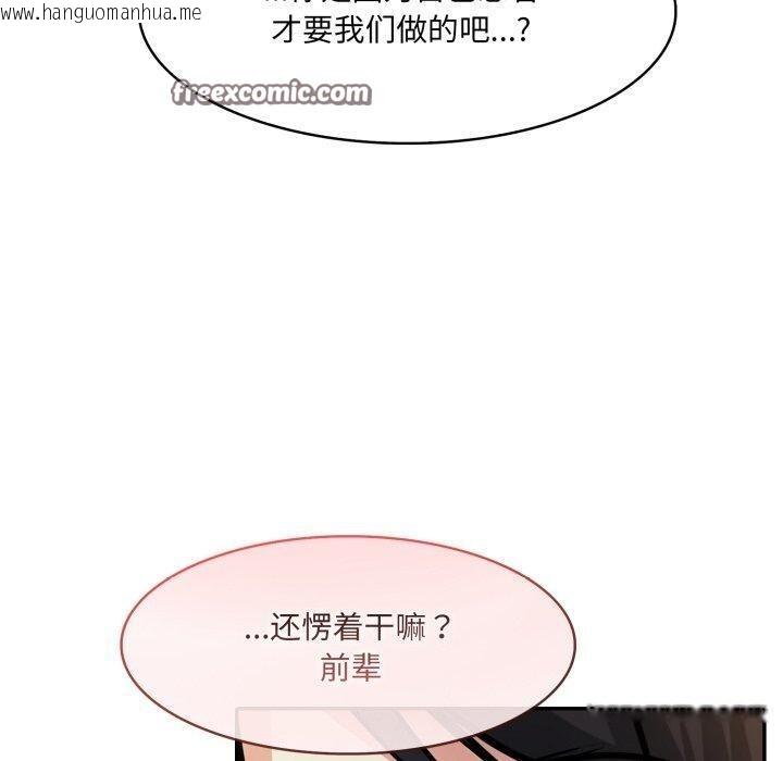 韩国漫画异世界骑士团长韩漫_异世界骑士团长-第20话在线免费阅读-韩国漫画-第140张图片