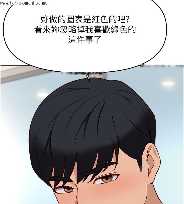 韩国漫画鲁蛇社畜的金手指韩漫_鲁蛇社畜的金手指-第23话-妳能给我什么好处?在线免费阅读-韩国漫画-第43张图片
