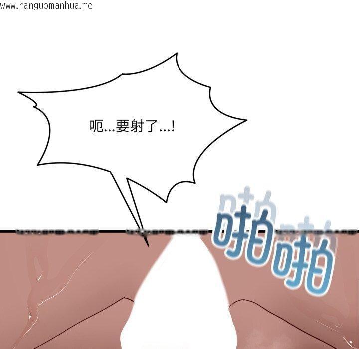 韩国漫画当狗不丢人韩漫_当狗不丢人-第8话在线免费阅读-韩国漫画-第60张图片