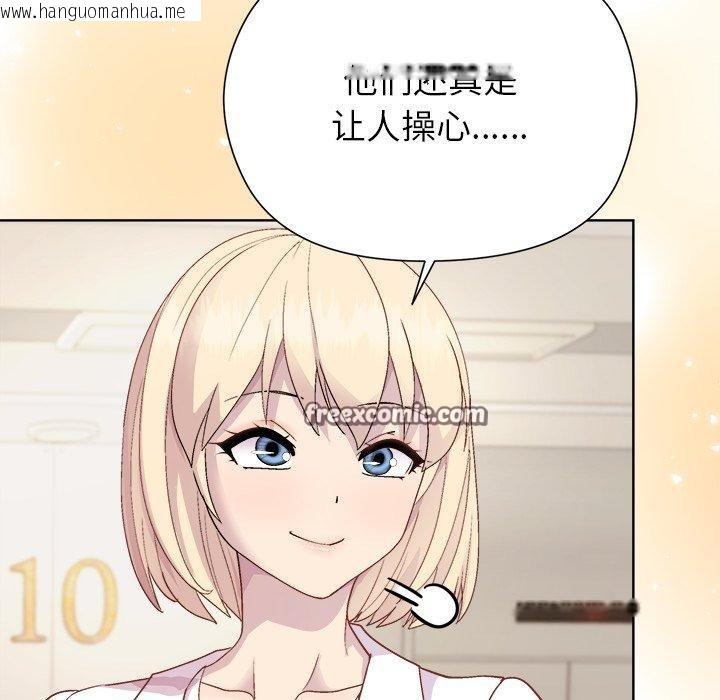 韩国漫画和美女上司玩游戏韩漫_和美女上司玩游戏-第54话在线免费阅读-韩国漫画-第154张图片