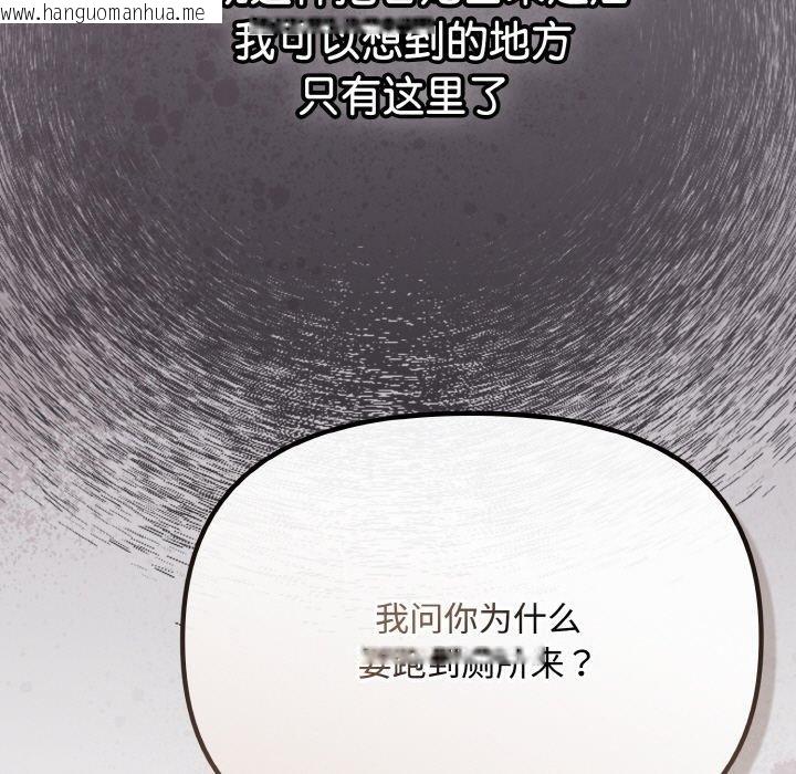 韩国漫画爱上你也好韩漫_爱上你也好-第18话在线免费阅读-韩国漫画-第97张图片
