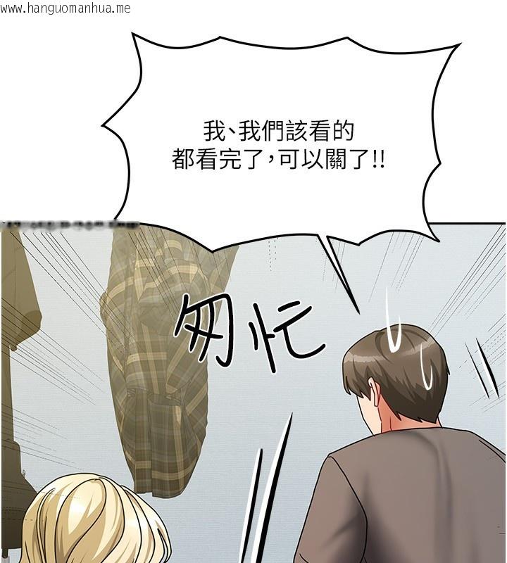 韩国漫画我家的女房客韩漫_我家的女房客-第11话-男生的那里都这么大吗?在线免费阅读-韩国漫画-第132张图片