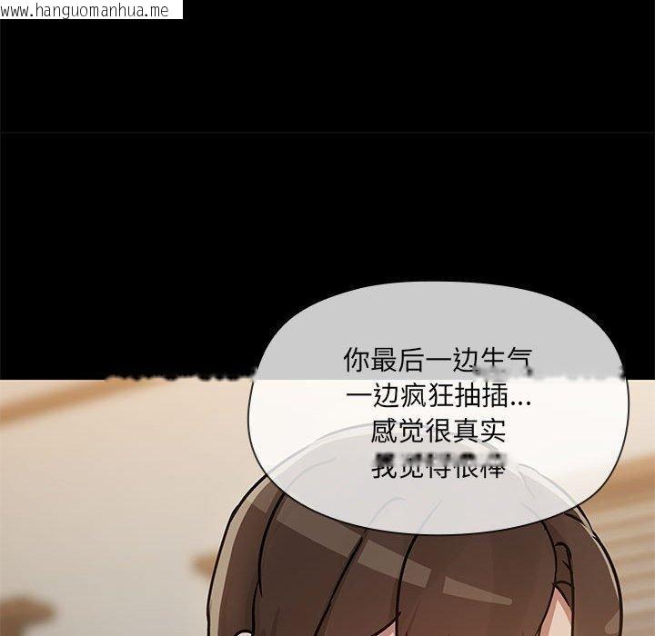 韩国漫画共享男友/出租男友韩漫_共享男友/出租男友-第34话在线免费阅读-韩国漫画-第122张图片