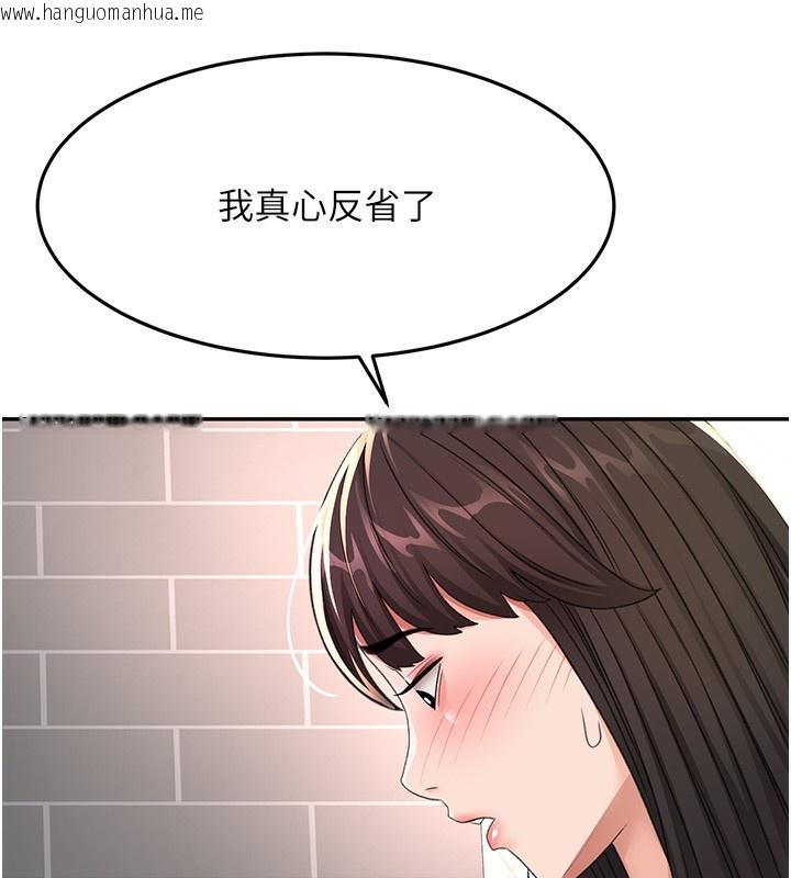 韩国漫画顶加套房的春天韩漫_顶加套房的春天-第23话-有其母必有其女在线免费阅读-韩国漫画-第143张图片
