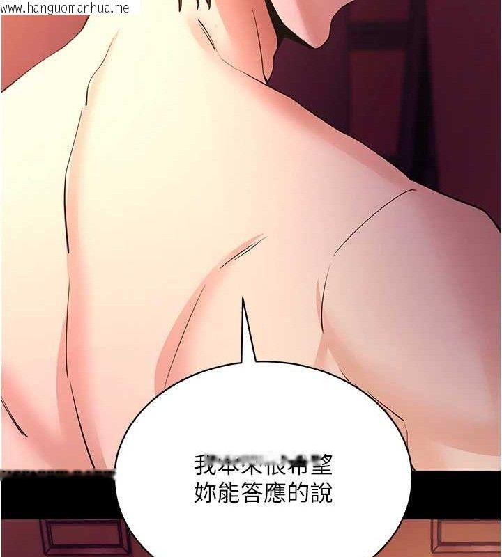 韩国漫画拜脱拜脱App韩漫_拜脱拜脱App-第17话-我可不是取悦你的玩物在线免费阅读-韩国漫画-第35张图片