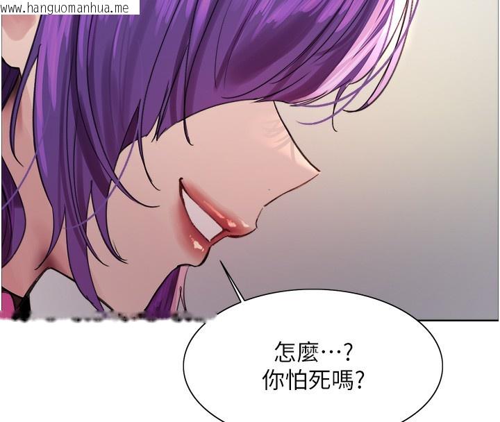 韩国漫画色轮眼韩漫_色轮眼-第2季-第78话-玷污女恶魔的处子之身在线免费阅读-韩国漫画-第109张图片