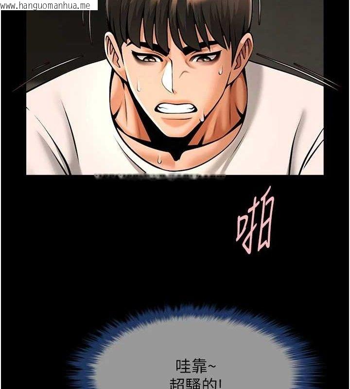 韩国漫画炸裂吧!巨棒韩漫_炸裂吧!巨棒-第82话-一起高潮吧在线免费阅读-韩国漫画-第23张图片
