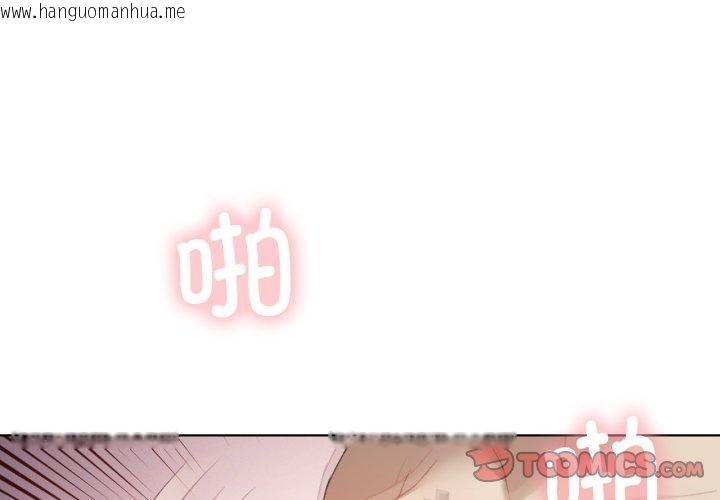 韩国漫画我靠升级逆袭成为大师韩漫_我靠升级逆袭成为大师-第50话在线免费阅读-韩国漫画-第3张图片