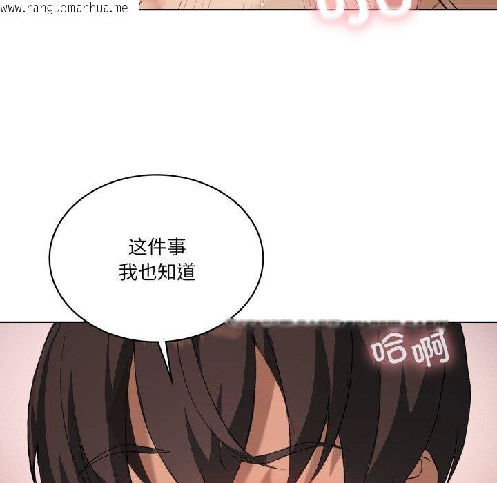 韩国漫画我靠升级逆袭成为大师韩漫_我靠升级逆袭成为大师-第46话在线免费阅读-韩国漫画-第16张图片