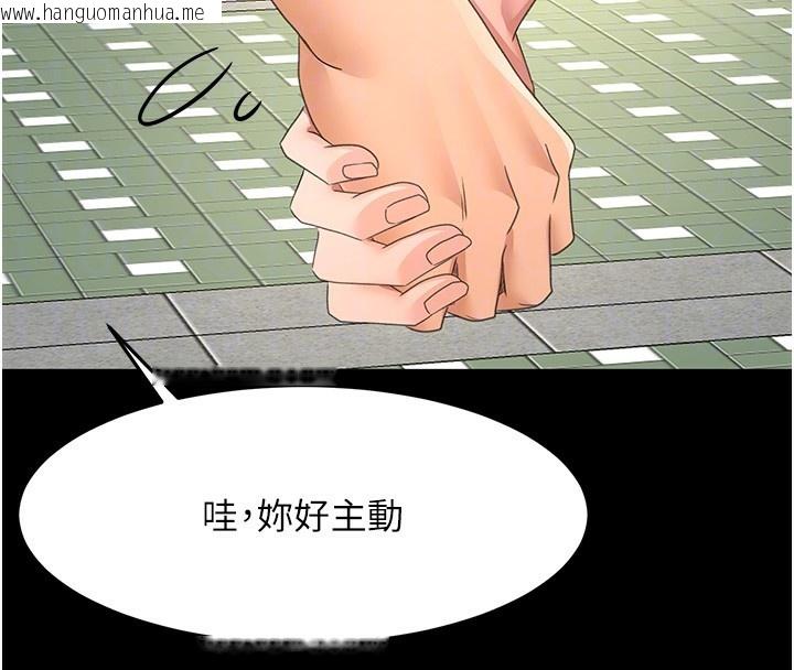 韩国漫画顶加套房的春天韩漫_顶加套房的春天-第23话-有其母必有其女在线免费阅读-韩国漫画-第106张图片